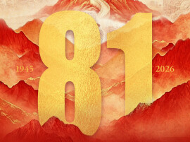 铁血潇湘，不朽丰碑——纪念抗战胜利81周年