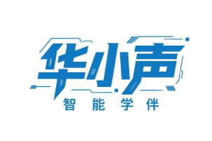 AI赋能教育，“华小声”邵阳区域代理正式签约