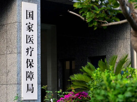 “十五五”时期将持续夯实全民医保基础 推进医保高质量发展