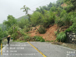 衡阳市衡山县东湖镇成功处置一起道路边坡滑坡险情 劝返车辆30余辆