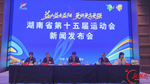 湖南日报|省第十五届运动会9月6日在益阳开幕，竞赛项目历届最多，1万余人参赛