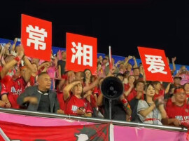 是对手，更是朋友 湘西队球迷赛后祝福常德队
