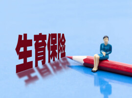 今年前7个月生育保险惠及2556万人次