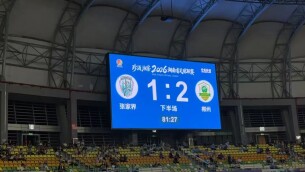湘超动态丨2:1！郴州队点球命中！！！