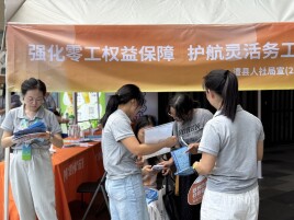 流得动更要留得下，湖南“零工服务进社区”解好就业大题