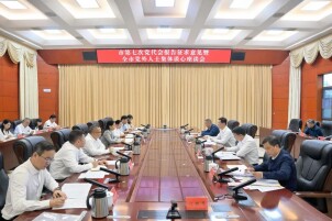 阚保勇主持召开市第七次党代会报告征求意见暨全市党外人士集体谈心座谈会