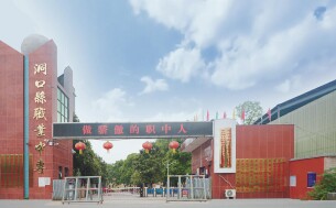 洞口县职业中专学校斩获湖南省职业教育教学成果奖一等奖