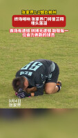 湘超丨张家界1:2憾负郴州，终场哨响，张家界门将曾芷翔埋头落泪