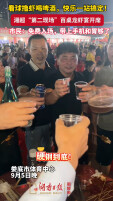 疯狂的“湘超”|娄底“第二现场”，百桌龙虾宴开席