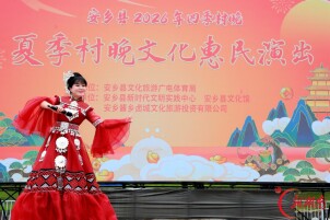 三名国家级协会学会理事助力歌曲《安家在这乡》“村晚”推出