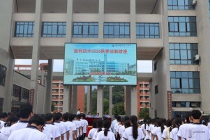麓山国际慈利四中：安全赋能助成长，多维护航守平安