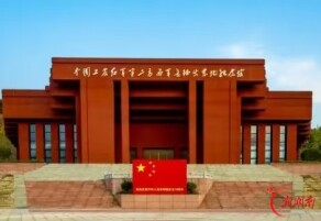致敬桑植 致敬长征