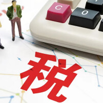 “买一赠一”要缴纳增值税吗？专家解读