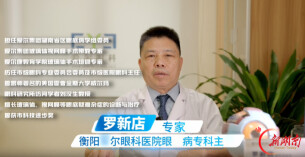 视频|深耕眼底疑难病，守护万千患者光明底线