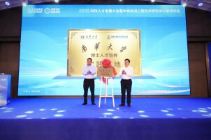 南华大学与中核内蒙古矿业共建人才培养基地揭牌