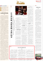 春廷骨里酿清风｜湘江副刊·艺风