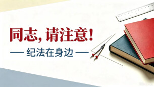 违规借钱入股市、突击入股谋暴利……不要动“靠股吃股”的歪脑筋