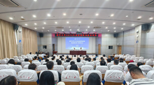 南华大学举行2026年新进教师培训结业典礼暨入职宣誓仪式