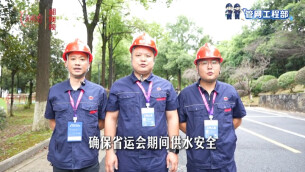 相约益阳 燃动省运｜从源头到龙头，益阳供水人全力护航省运会