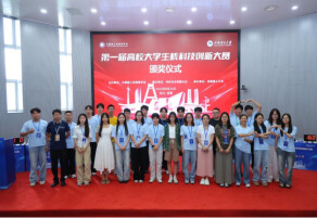 南华大学在首届高校大学生核科技创新大赛中获佳绩