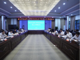 深化市校协同赋能高质量发展 衡阳市与南华大学校地合作重点工作调度会召开