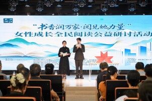 文韵湘江 | 湖南湘江新区：书香润万家，阅见她力量