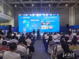 2026跨境电商高质量发展生态大会在长沙举行 湘潭携特色产业带与特色企业上台推介