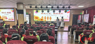 守护花季 护航成长----君山小学开展儿童健康开学第一课专题讲座