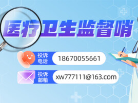 医疗卫生监督哨·记者行动 |  “HIV阳性”被误录公卫系统8 年，身份核验漏洞谁来堵
