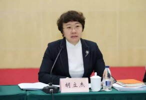 胡立杰任江苏省委常委