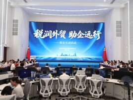 湖南六部门携手开展“税润外贸 助企远行”税企互动活动