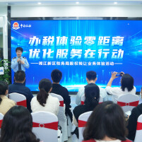 “我听您说”系列报道③｜发展逐新，服务向前——湘江新区税务以全周期服务护航企业成长