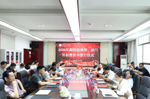 科学施策 精准赋能——娄底潇湘职业学院绩效考核体系助推高质量办学