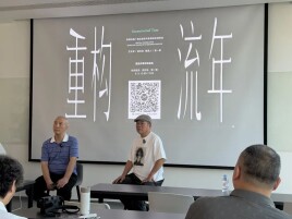 熊汉泉《重构·流年》上海开展：以影像与遗存转译株冶工业记忆