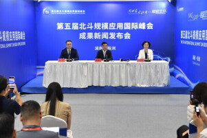 北斗应用，湖南锚定千亿产业目标