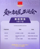 中国女子板球队时隔12年重返亚运赛场 今日赛程→