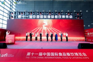 第十一届中国国际食品餐饮博览会在长沙国际会展中心开幕