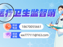 医疗卫生监督哨·记者行动丨地下代孕缘何屡禁不止