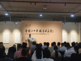 茶诗书于一体，正山堂茶文化书法名家邀请展今日开幕