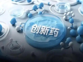中国创新药走到转折点：何时能出百亿爆款？
