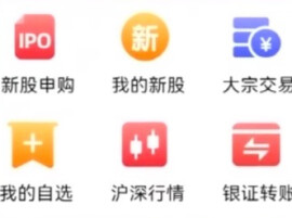警惕！“高仿”版证券交易App以假乱真 股民被骗200万