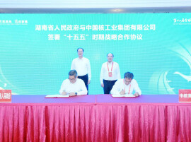 湖南与中核集团、特变电工分别签署合作协议 毛伟明张涛张新见证签约