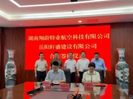 向“新”起飞！岳阳临港高新区低空经济再添“硬核”引擎