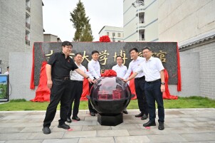 吉首大学博物馆开馆，酒鬼酒产教融合基地嵌入湘西文旅新地标