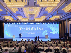 快讯丨第十二届全球湘商大会在衡阳开幕！