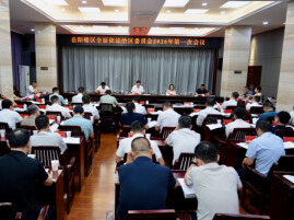 白再兴主持召开岳阳楼区委全面依法治区委员会2026年第一次会议