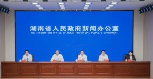 湖南省第十一届民族运动会将于10月20日至24日在张家界举办