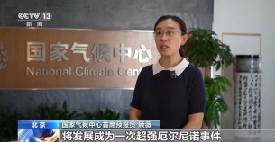 超强厄尔尼诺事件，要来了！