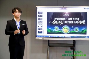 湖南中医药大学学子获第四届“创青春”中国青年碳中和创新大赛国家级银奖