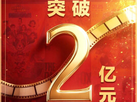 国庆档首日票房破2亿！“电影+”撬动商圈人气